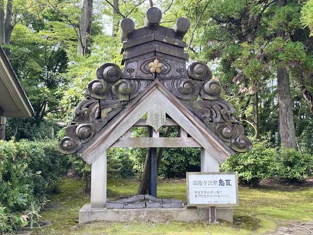 瑞龍寺法堂でかつて使われていた梅鉢紋入りの鬼瓦