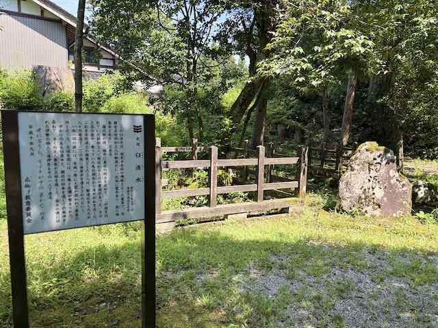 井波の臼浪水と案内板