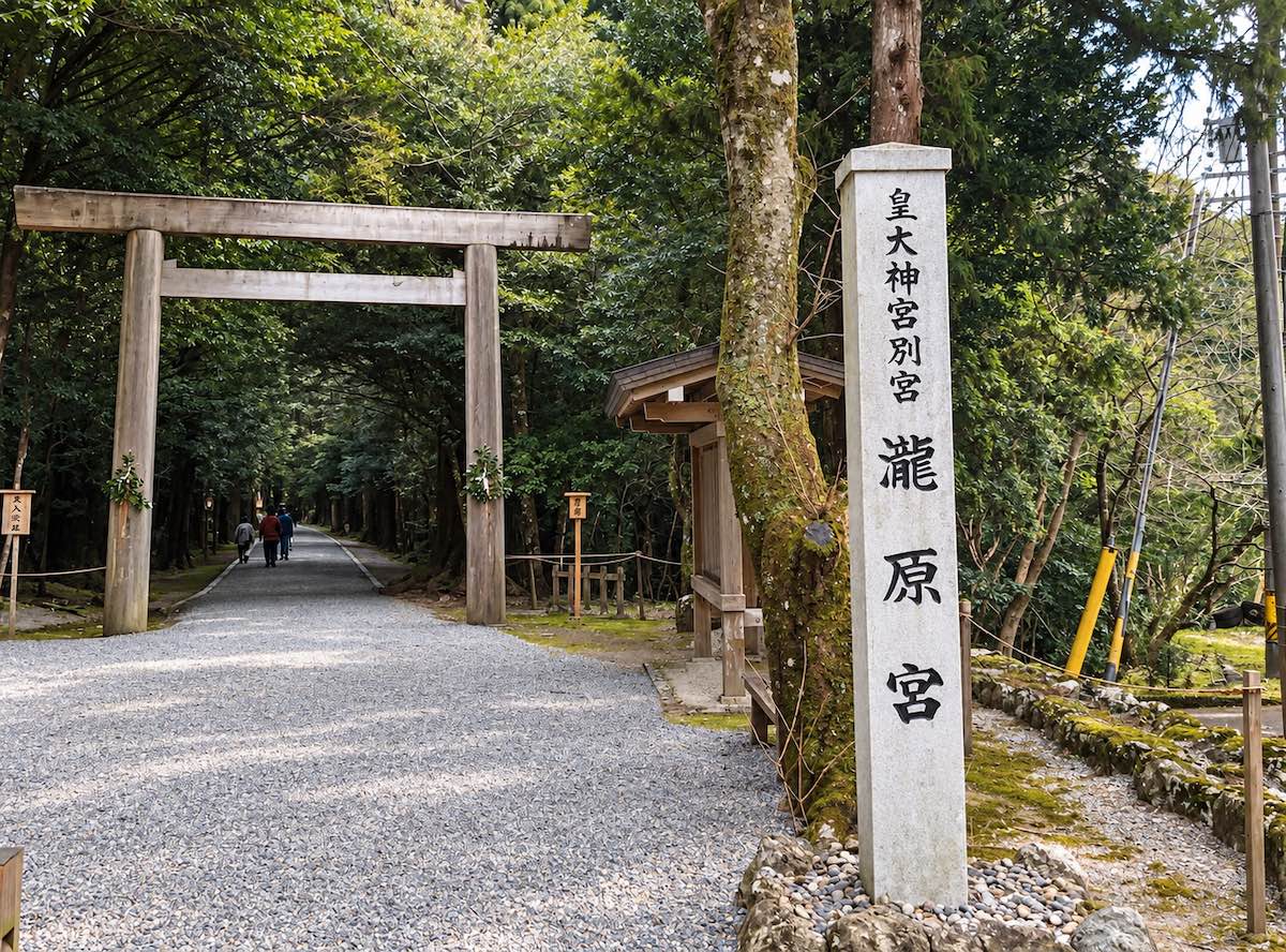 瀧原宮の鳥居と参道