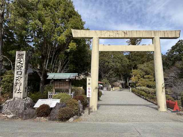 頭之宮四方神社の鳥居