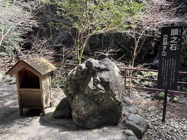 頭之宮四方神社の頭之石