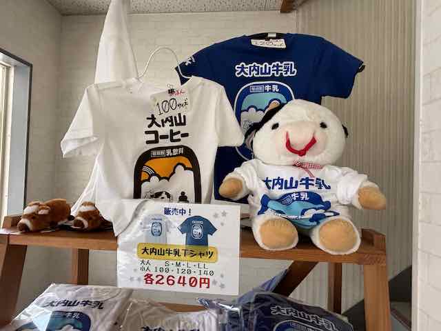 大内山オリジナルTシャツ