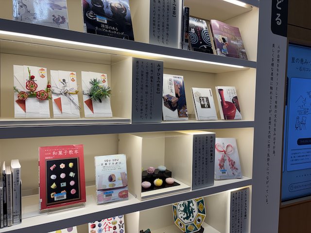 水引や和菓子など石川の文化を紹介する本と展示