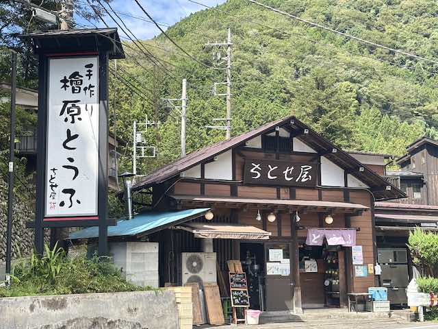 払沢の滝入口バス停近くのちとせ屋と滝へ向かう道
