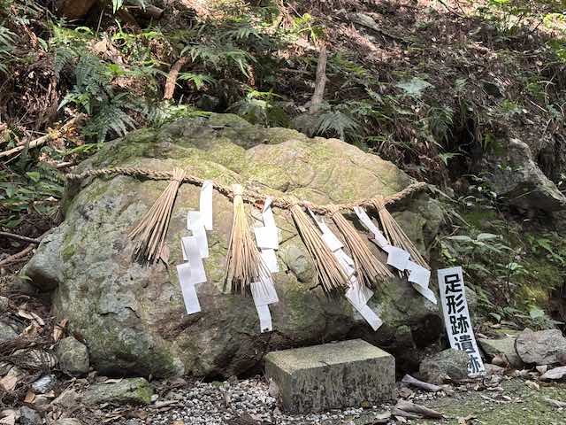 天の岩戸参道にある足形跡遺跡