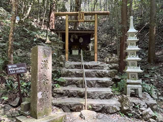 天の岩戸にある瀧祭窟の石碑と水の神々を祀る社