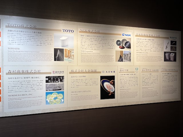 OTOや日本特殊陶業など森村グループの歩みを紹介する展示