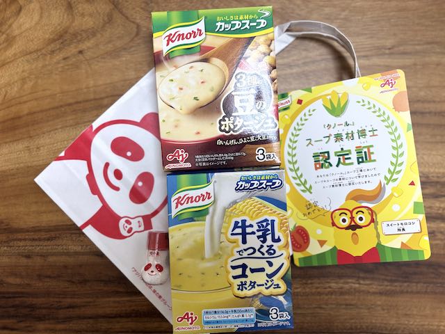味の素川崎工場のクノールスープコースでいただいたお土産