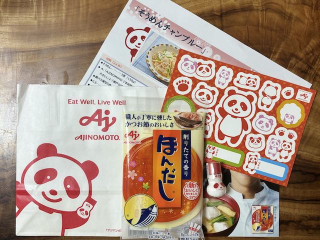 味の素川崎工場のほんだしコースいただいたお土産