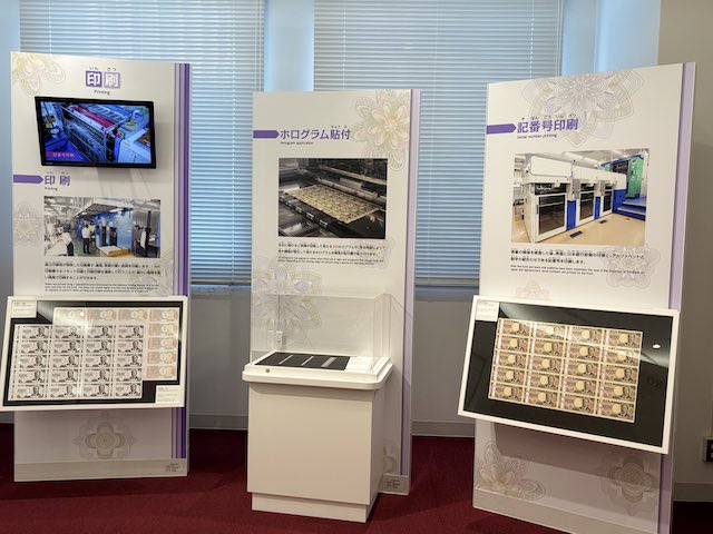 お札の印刷・ホログラム貼付・記番号印刷の展示