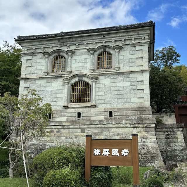 大谷石を扱う石材店・屏風岩石材