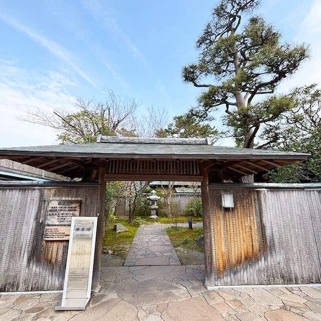 燕喜館の入り口の門構え