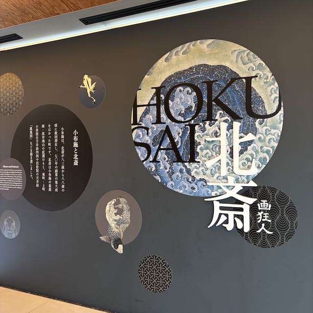 北斎館の小布施と北斎を紹介する展示
