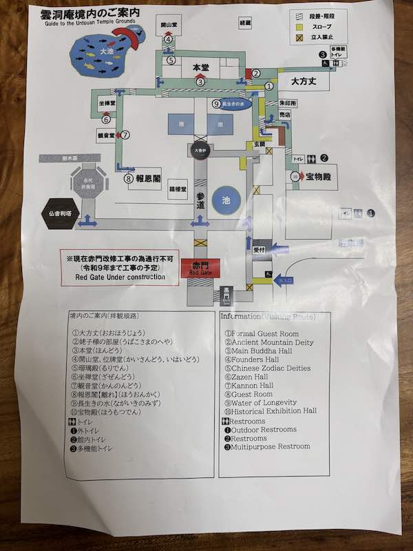 雲洞庵の迂回路の案内図(赤門改修工事)