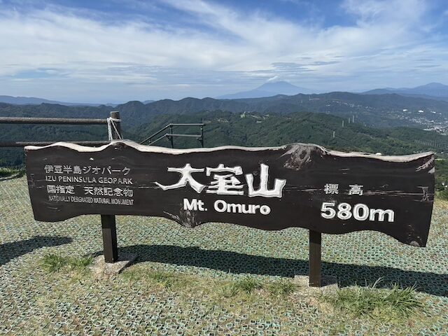 大室山山頂から見た360度パノラマ