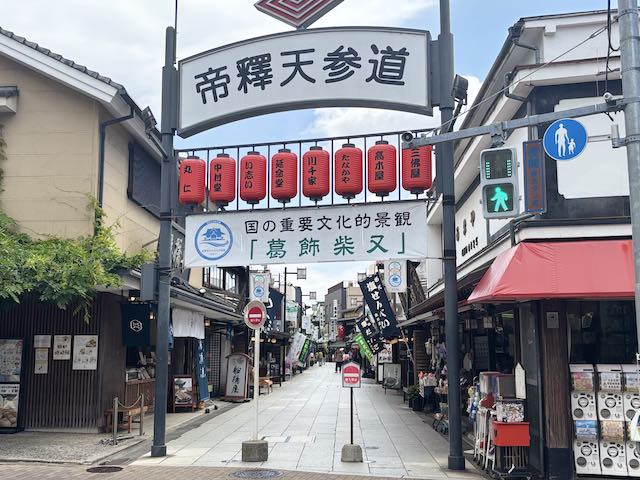 柴又帝釈天へ続く参道