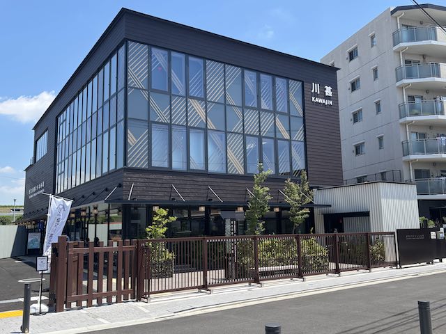 柴又川甚まちなみ館