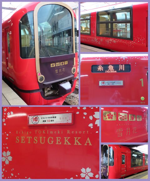 えちごトキめき鉄道の観光列車 雪月花