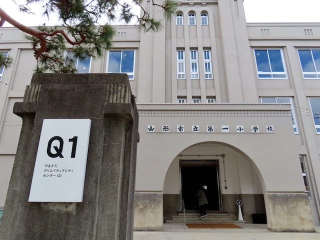 やまがたクリエイティブシティセンターQ1 正面入り口