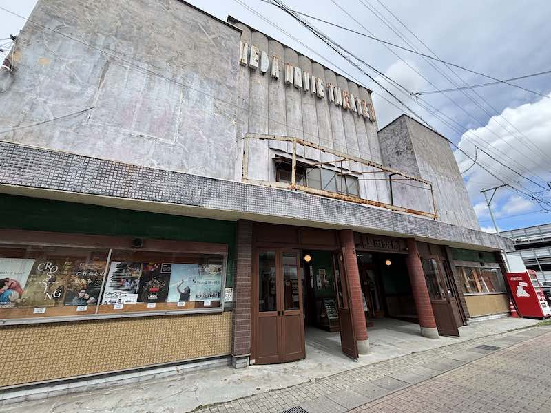 上田映劇の外観