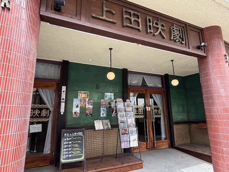 上田映劇の入口風景