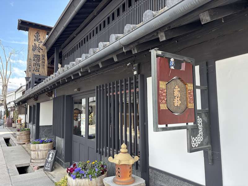 酒屋の岡崎商店