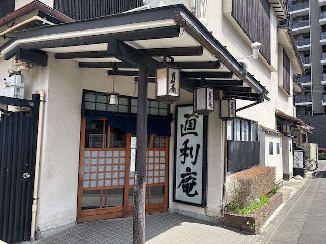 直利庵の店構え