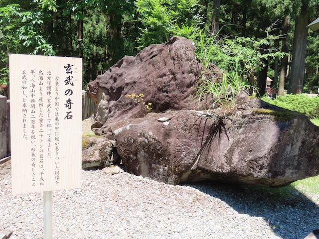 八海山尊神社の玄武の奇岩