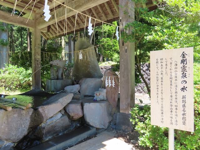 金剛霊泉の清水を分水した手水舎