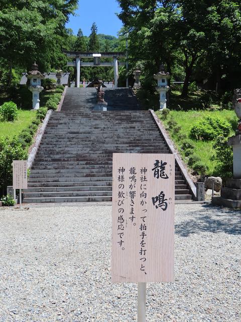 八海山尊神社の龍鳴の場所