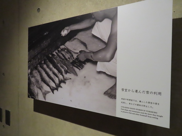 雪室から運んだ雪の利用（魚屋）
