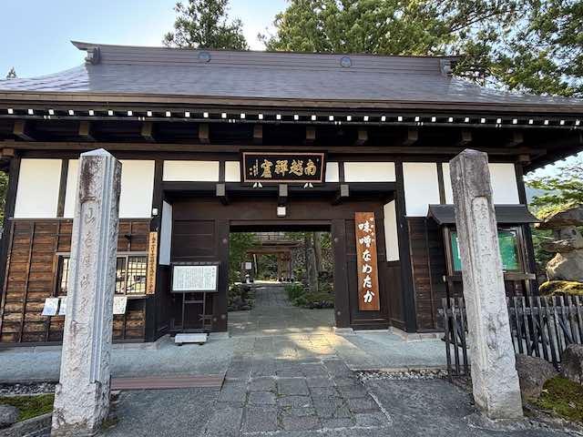 味噌なめたかの看板がある関興寺