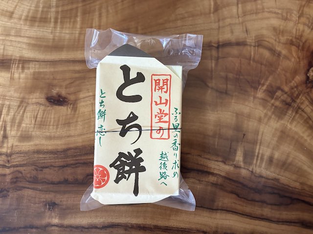 西福寺前の開運堂で購入したとち餅