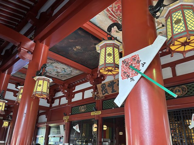四万六千日限定の雷除札