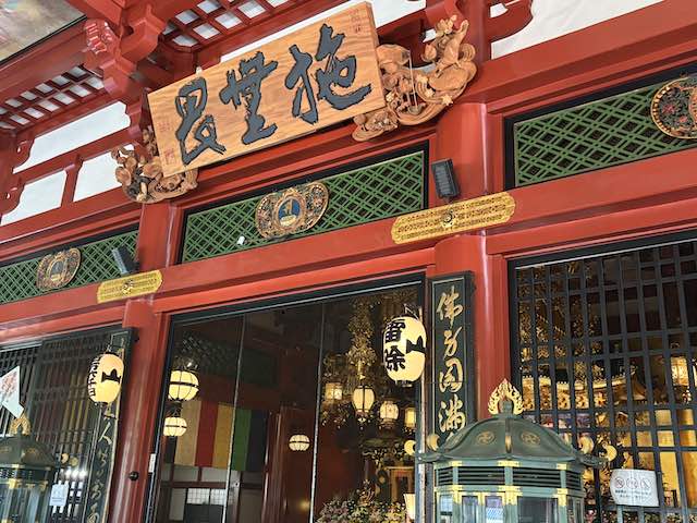 四万六千日に参拝した浅草寺本堂