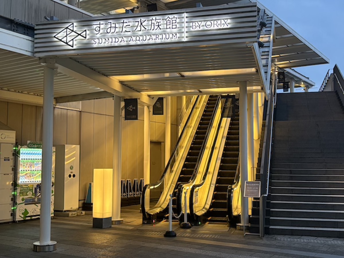 夕暮れのすみだ水族館入口