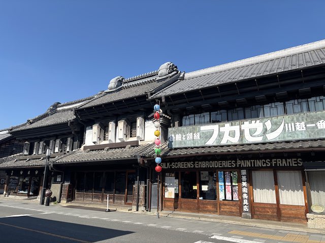 黒い漆喰が印象的な川越の蔵造りの建物