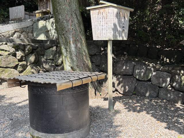 珠の宮のそばにある願いの井戸