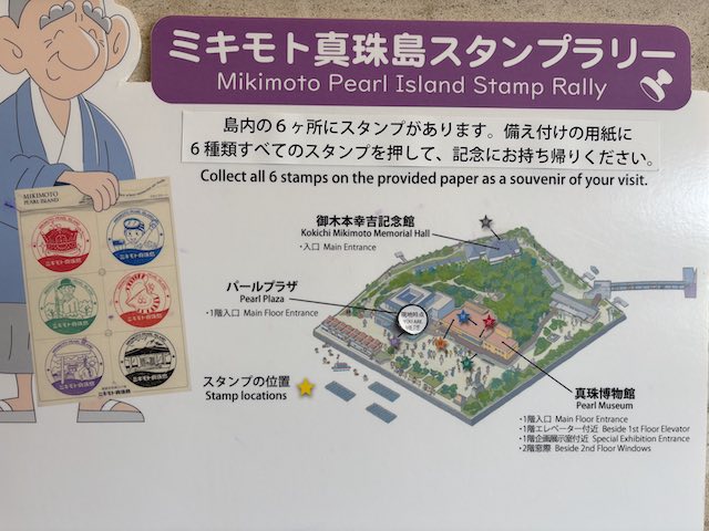 ミキモト真珠島のスタンプラリー案内