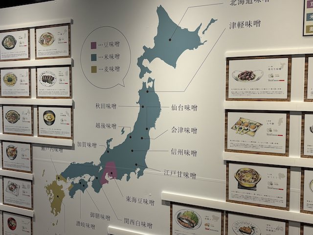 日本各地の味噌文化を紹介する展示