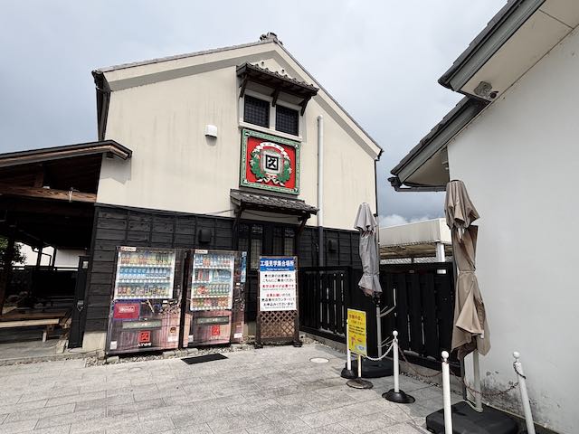 カクキュー八丁味噌の工場見学集合場所
