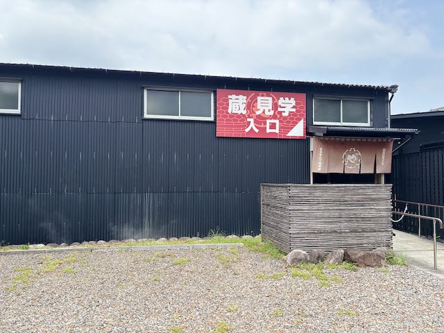 まるや八丁味噌蔵見学入口