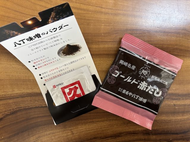 八丁味噌パウダーと赤だし味噌のお土産