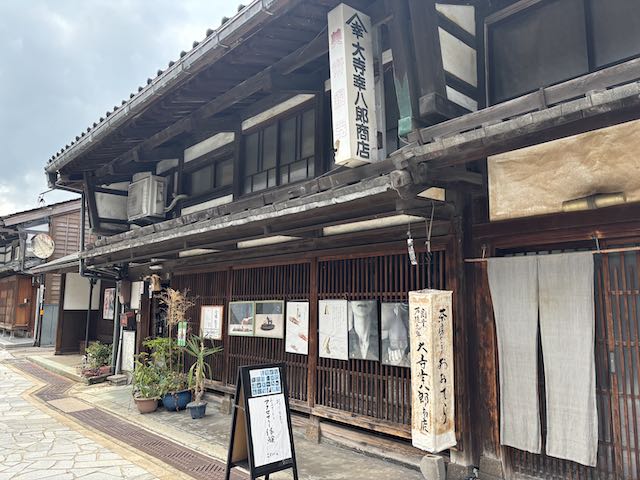 金屋町の大寺幸八郎商店の外観