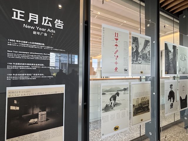 羽田クロノゲート企画展示コーナーの正月広告
