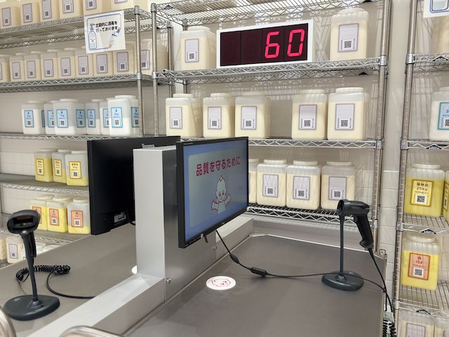 原料のコードを読み取る品質管理体験