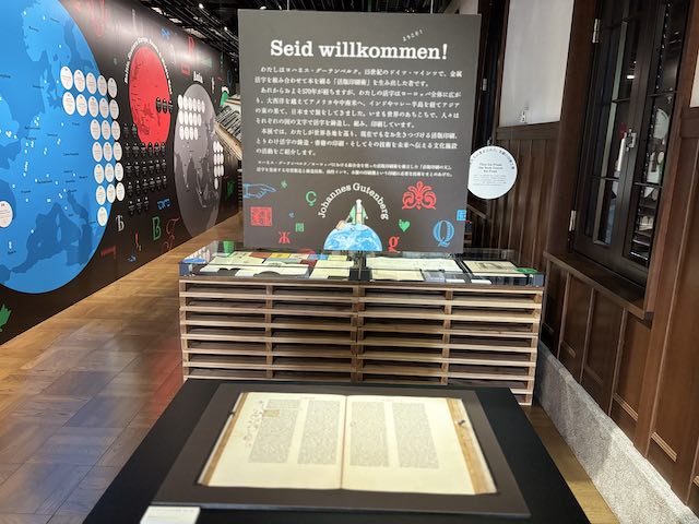 ワールドワイド活版印刷の展示会場入口
