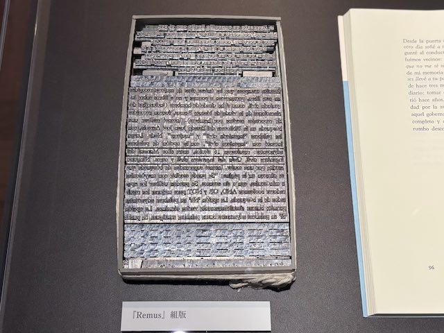 メキシコの書籍Remusを印刷するために組まれた版