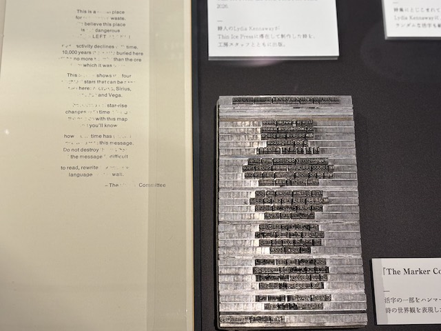 ハンマーで変形させた活字を使ったThin Ice Pressの作品
