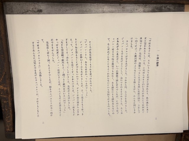 印刷所ツアーで体験した活版印刷の校正刷り